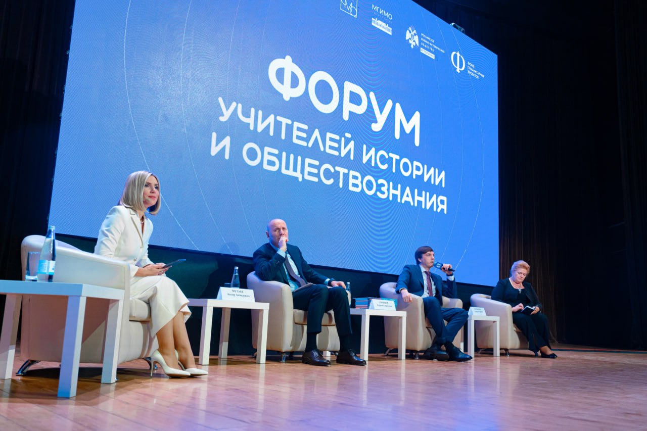 Делегация ЛНР находится на Всероссийском форуме учителей истории и обществознания