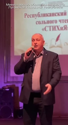 Республиканский конкурс «СТИХиЯ» прошёл на базе Луганского учебно-воспитательного комплекса «Интеллект»