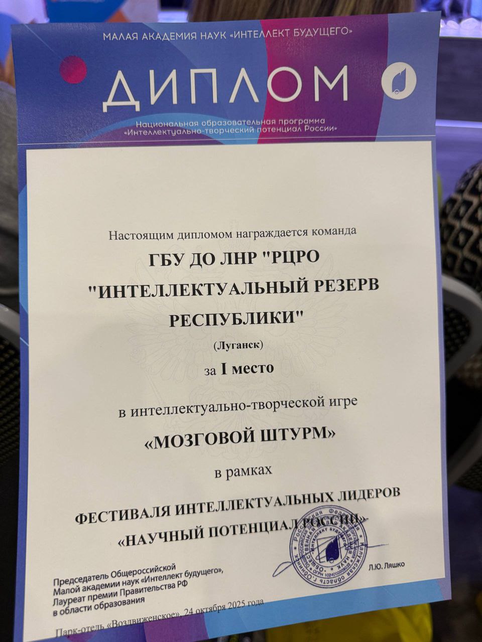 Иван Кусов: Вы уже много слышали про наш центр "Интеллектуальный резерв республики", через него мы стараемся поддерживать поездки на конкурсы и конференции для наших талантливых детей Иван Кусов: Вы уже много слышали про наш центр "Интеллектуальный резерв республики", через него мы стараемся поддерживать поездки на конкурсы и конференции для наших талантливых детей