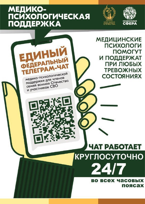 В групповых чатах распространяются ссылки на различные телеграм-боты, где предлагаются решения проблем социальной направленности В групповых чатах распространяются ссылки на различные телеграм-боты, где предлагаются решения проблем социальной направленности