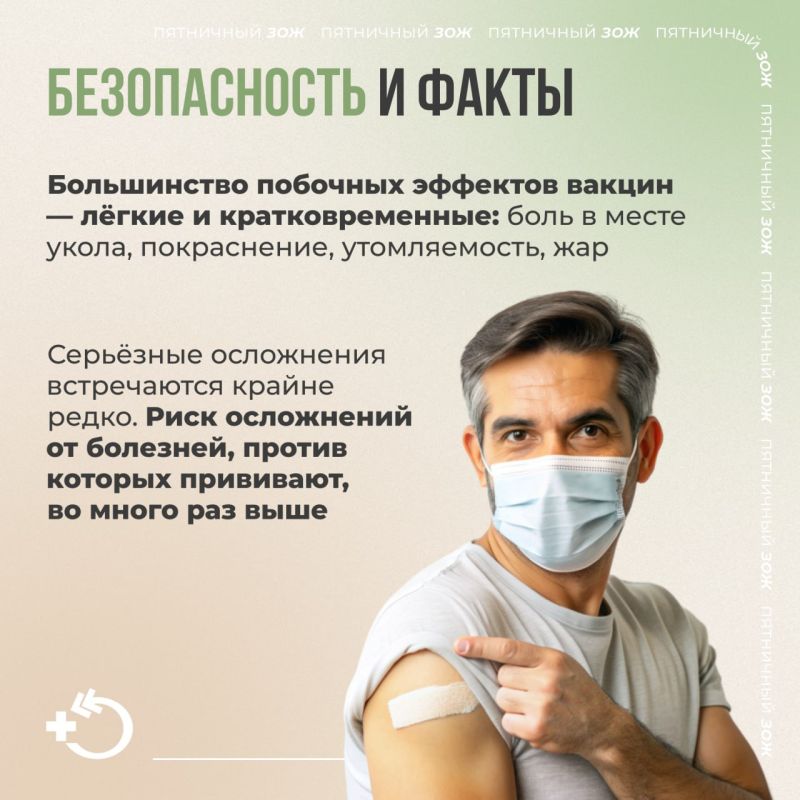 Пятничный ЗОЖ: вакцинация — забота о себе и других Пятничный ЗОЖ: вакцинация — забота о себе и других