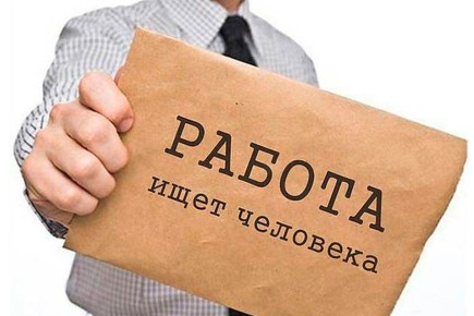 В Станично-Луганский участок энергосбыта ОП ООО "Энергосбыт Луганск" на постоянную работу требуются: