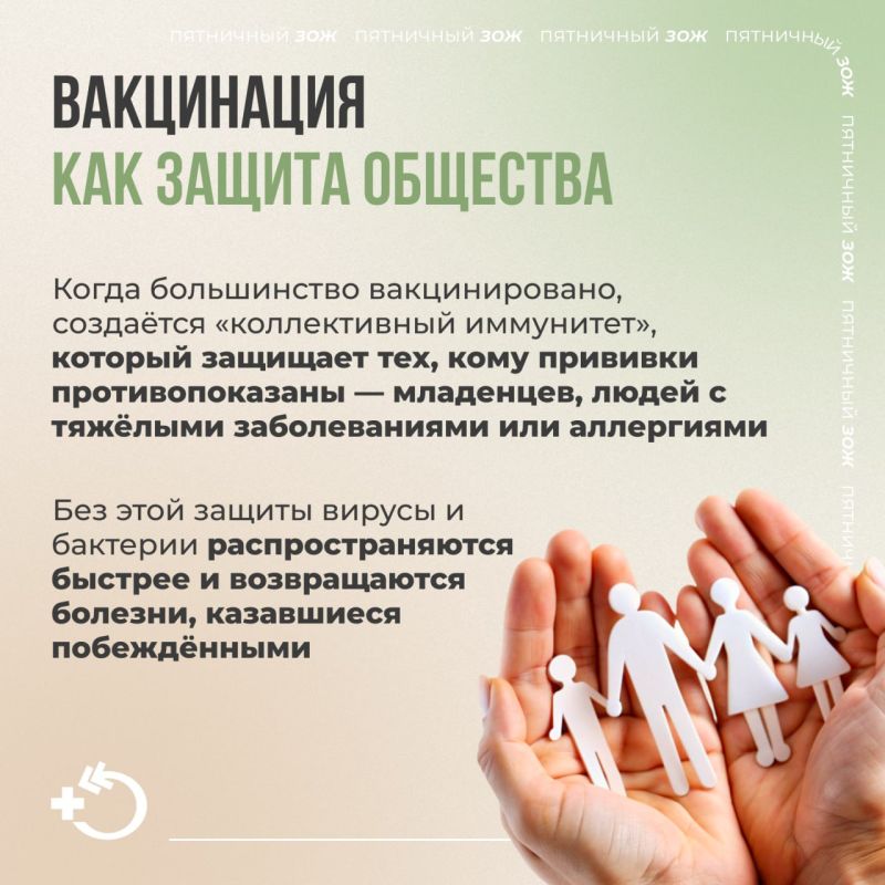Пятничный ЗОЖ: вакцинация — забота о себе и других Пятничный ЗОЖ: вакцинация — забота о себе и других