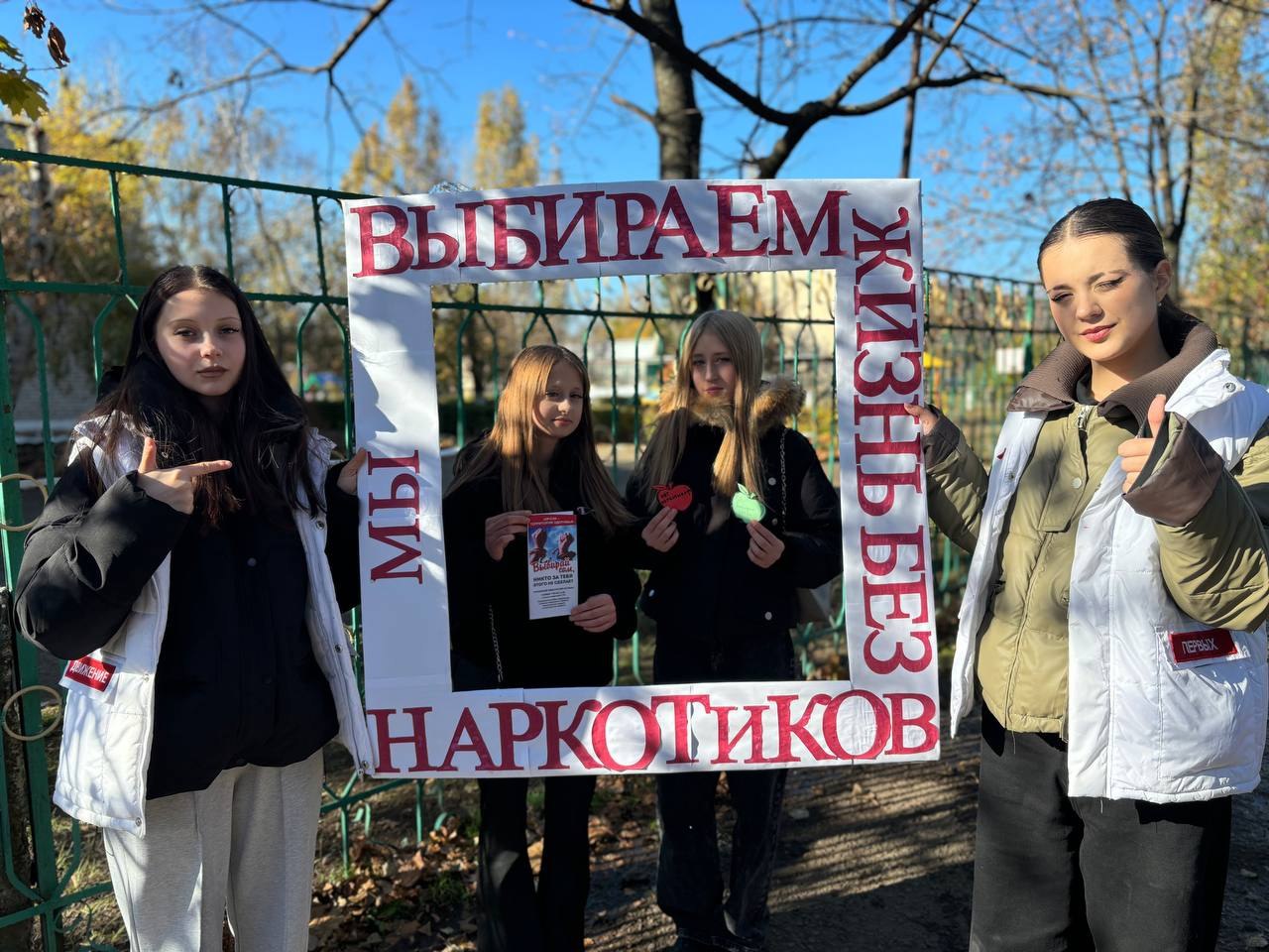 "Мы выбираем жизнь без наркотиков" "Мы выбираем жизнь без наркотиков"