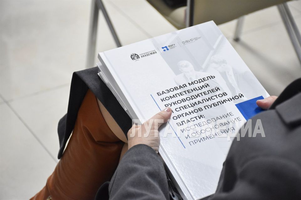 В Луганске прошла презентация деятельности Центра развития компетенций В Луганске прошла презентация деятельности Центра развития компетенций