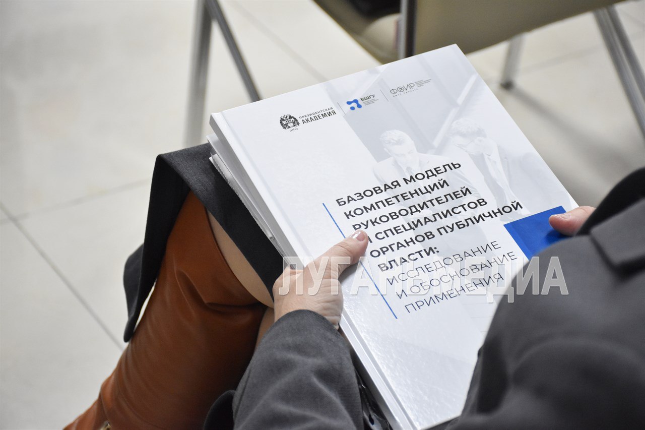 В Луганске прошла презентация деятельности Центра развития компетенций В Луганске прошла презентация деятельности Центра развития компетенций