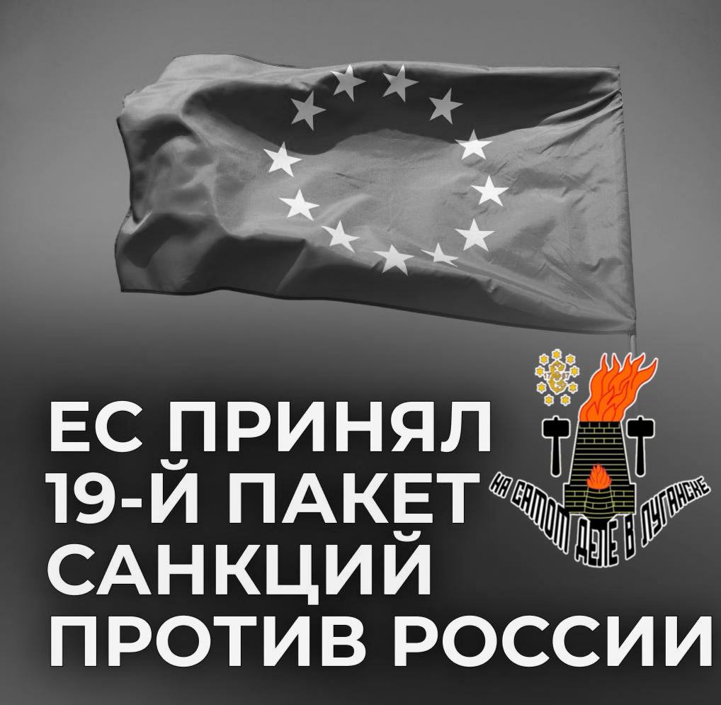 Европа запретила себе покупать российский газ