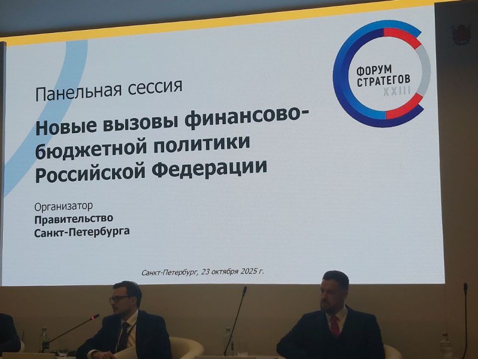 Яна Сылкина: XXIII Общероссийский форум стратегов "Стратегии реальных результатов: государство, общество, бизнес" поражает своими масштабами: уровнем спикеров, активностью дискуссий, актуальностью тем Яна Сылкина: XXIII Общероссийский форум стратегов "Стратегии реальных результатов: государство, общество, бизнес" поражает своими масштабами: уровнем спикеров, активностью дискуссий, актуальностью тем