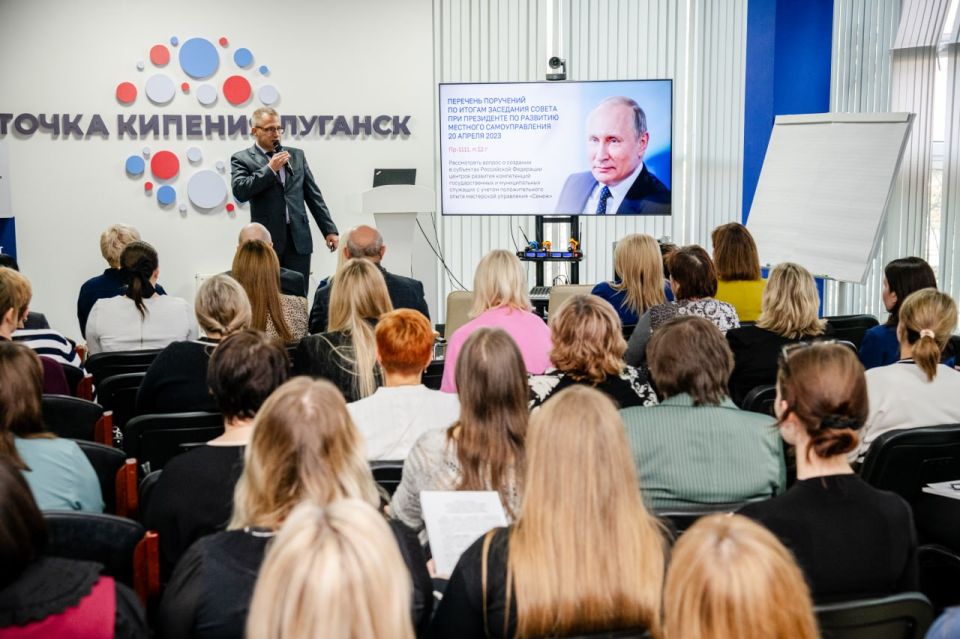 Ресурс для роста создан!. В «Точке кипения — Луганск» Представительство Президентской Академии презентовало Центр развития компетенций государственных и муниципальных служащих ЛНР Ресурс для роста создан!. В «Точке кипения — Луганск» Представительство Президентской Академии презентовало Центр развития компетенций государственных и муниципальных служащих ЛНР