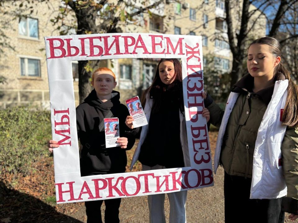 "Мы выбираем жизнь без наркотиков" "Мы выбираем жизнь без наркотиков"