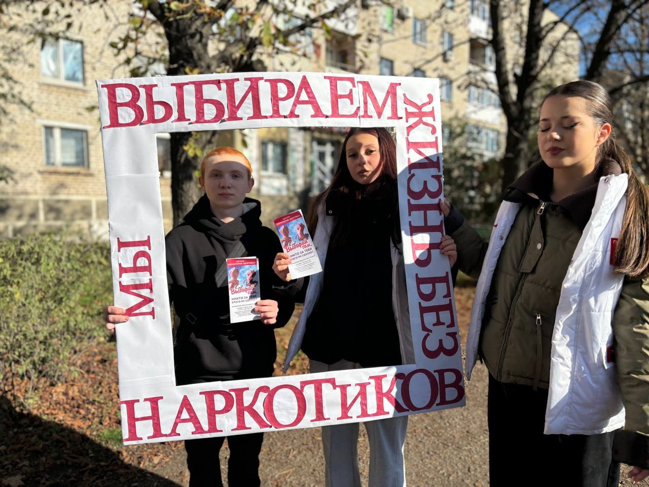 "Мы выбираем жизнь без наркотиков" "Мы выбираем жизнь без наркотиков"