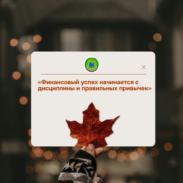 #финансовая_мотивация