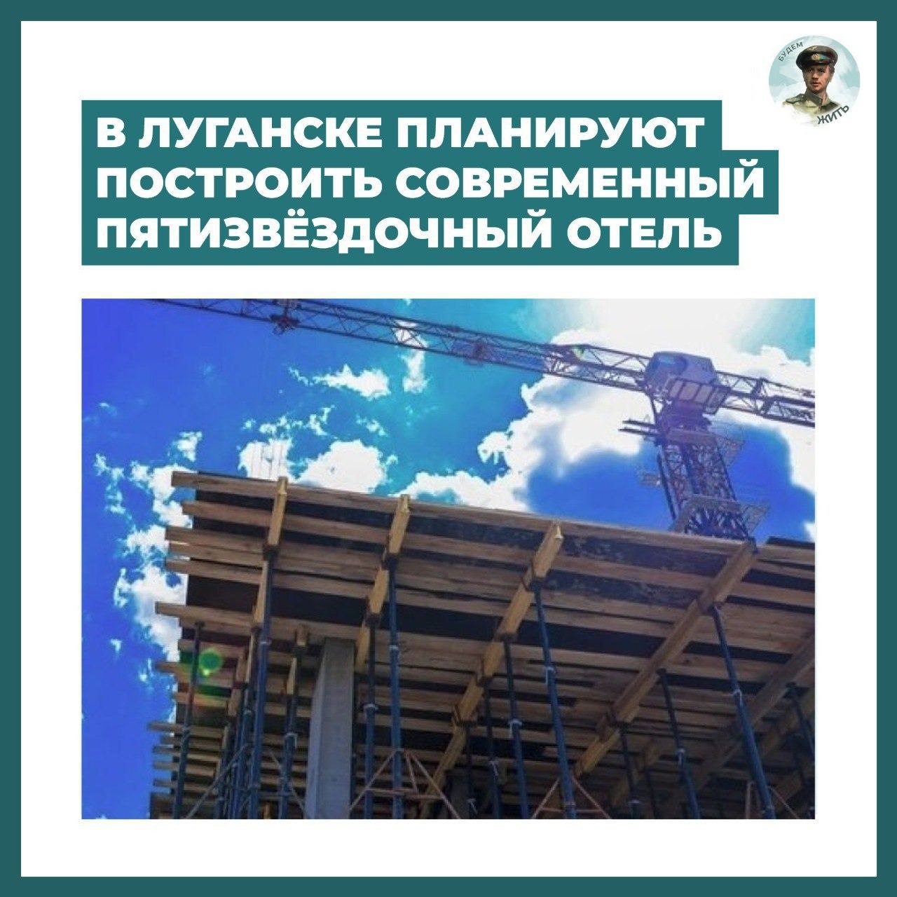 В Луганске появится современный гостиничный комплекс