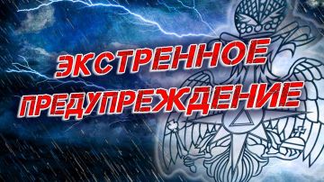 ЭКСТРЕННОЕ ПРЕДУПРЕЖДЕНИЕ. (по данным ФГБУ «Управление по гидрометеорологии и мониторингу окружающей среды по Луганской Народной Республике»)