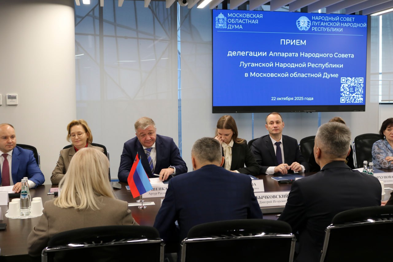 Делегация Аппарата Народного Совета ЛНР изучила опыт коллег из Мособлдумы Делегация Аппарата Народного Совета ЛНР изучила опыт коллег из Мособлдумы