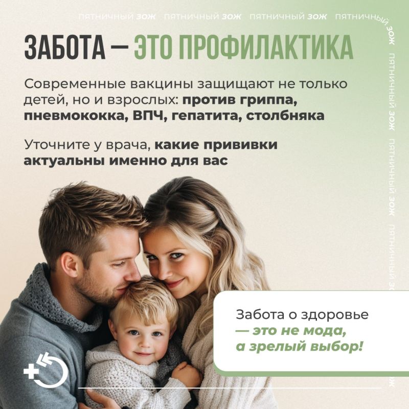 Пятничный ЗОЖ: вакцинация — забота о себе и других Пятничный ЗОЖ: вакцинация — забота о себе и других