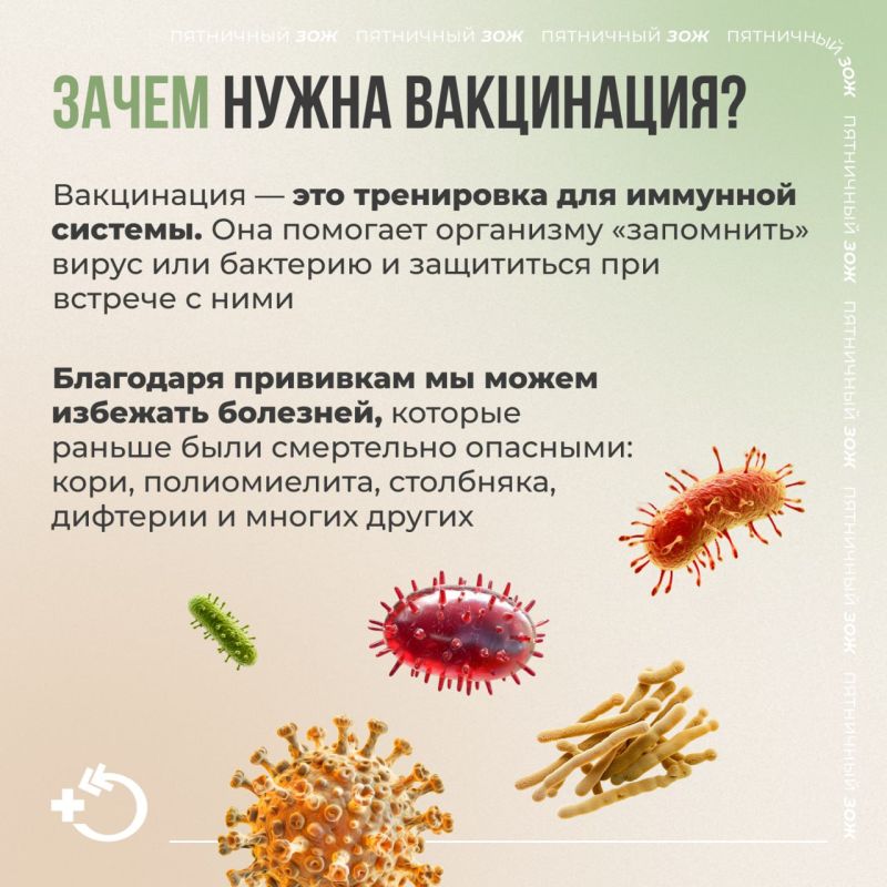 Пятничный ЗОЖ: вакцинация — забота о себе и других Пятничный ЗОЖ: вакцинация — забота о себе и других