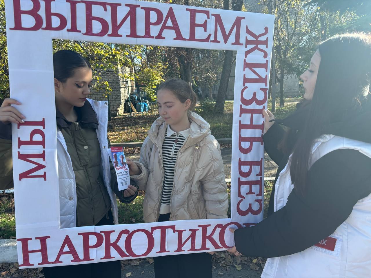"Мы выбираем жизнь без наркотиков" "Мы выбираем жизнь без наркотиков"