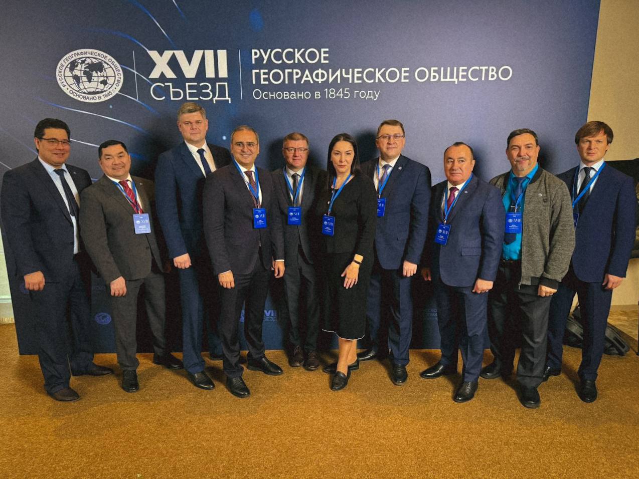XVII Съезд Русского географического общества: новые горизонты и важные решения