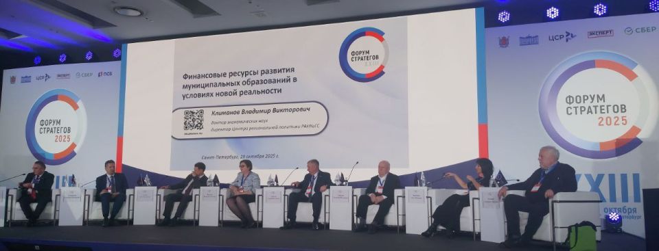 Яна Сылкина: XXIII Общероссийский форум стратегов "Стратегии реальных результатов: государство, общество, бизнес" поражает своими масштабами: уровнем спикеров, активностью дискуссий, актуальностью тем Яна Сылкина: XXIII Общероссийский форум стратегов "Стратегии реальных результатов: государство, общество, бизнес" поражает своими масштабами: уровнем спикеров, активностью дискуссий, актуальностью тем