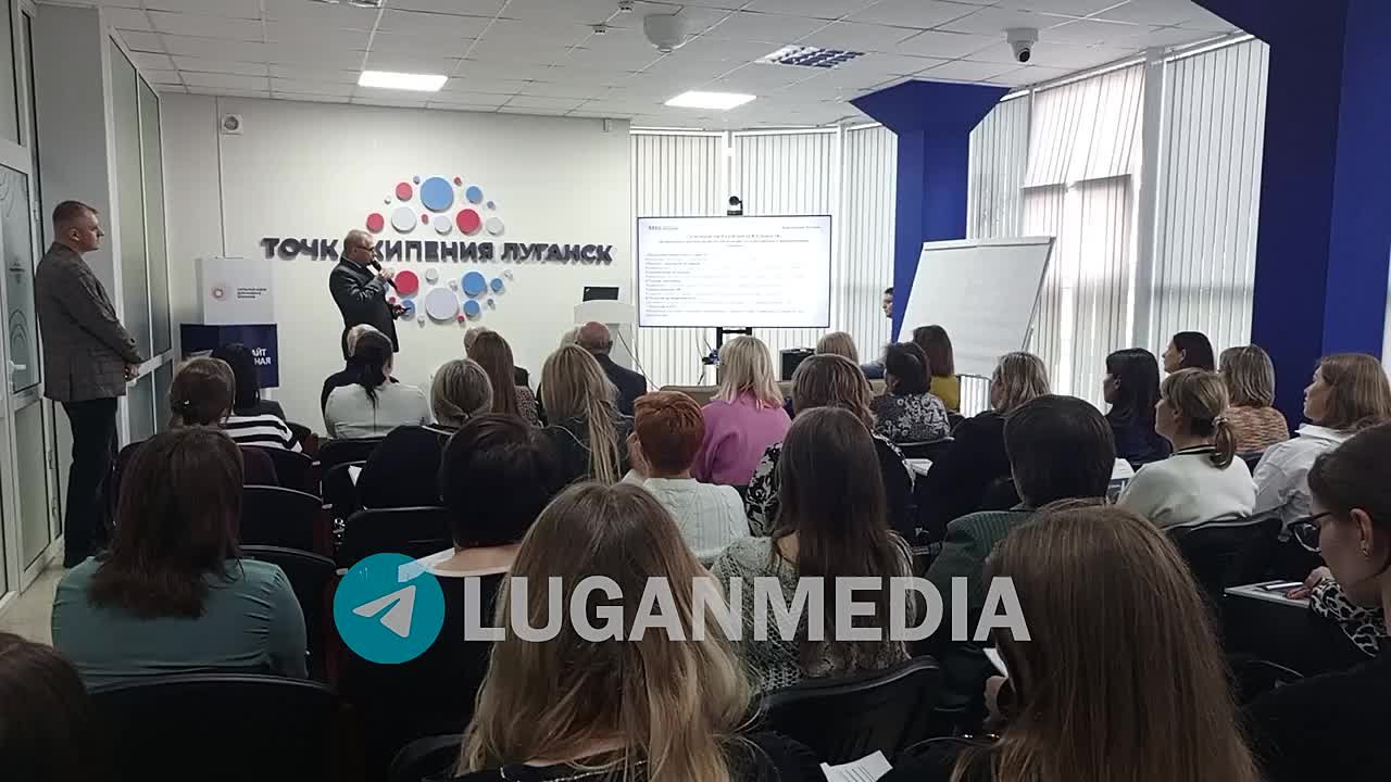 В Луганске прошла презентация деятельности Центра развития компетенций