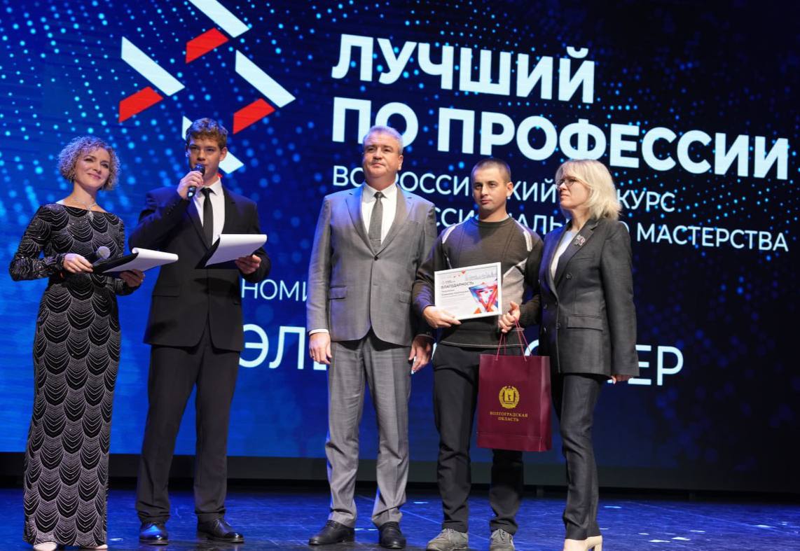 Лучших электромонтёров страны выбрали в Волгограде