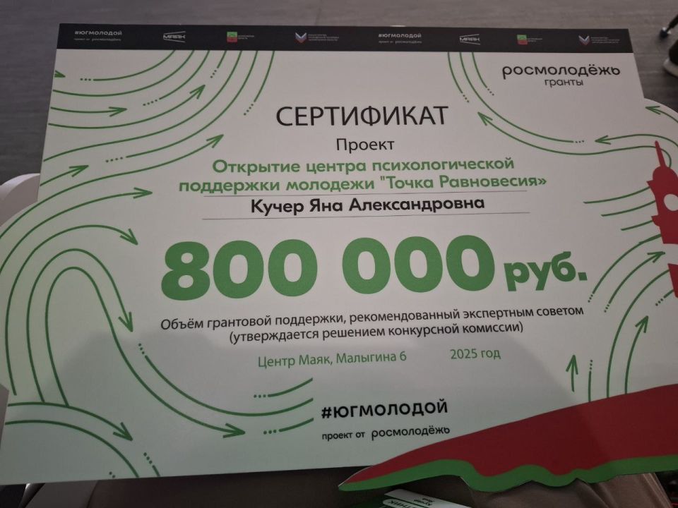 Помните, в августе Кучер Яна Александровна ездила на Всероссийский молодежный образовательный форум «Юг Молодой»? Помните, в августе Кучер Яна Александровна ездила на Всероссийский молодежный образовательный форум «Юг Молодой»?