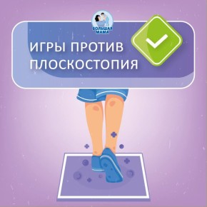 Сегодня предлагаю посвятить свое внимание стопам — ведь это фундамент организма и его здоровья!