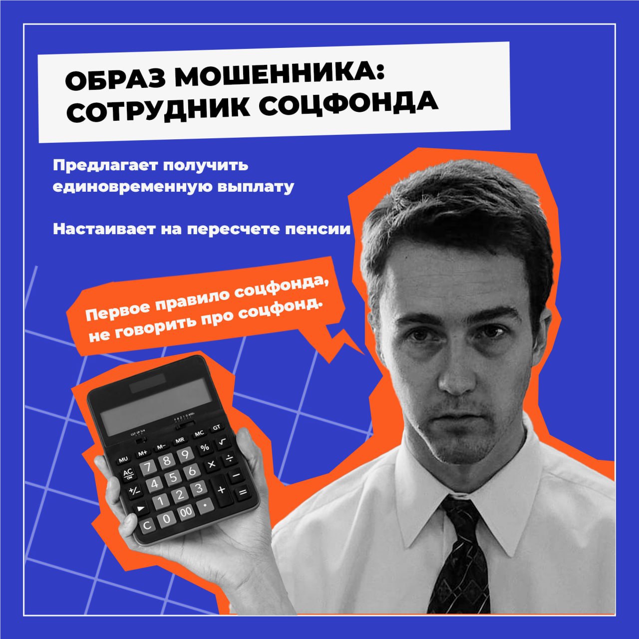 Как понять, что говоришь с мошенниками? Как понять, что говоришь с мошенниками?