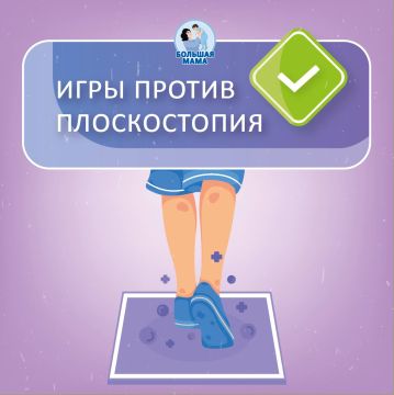 Сегодня предлагаю посвятить свое внимание стопам — ведь это фундамент организма и его здоровья!