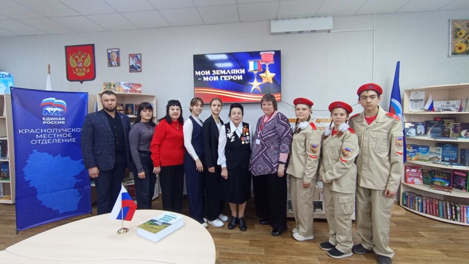 В Красном луче прошел круглый стол «Мои земляки - мои герои», инициатором которого выступило Краснолучское местное отделение партии «Единая Россия» В Красном луче прошел круглый стол «Мои земляки - мои герои», инициатором которого выступило Краснолучское местное отделение партии «Единая Россия»