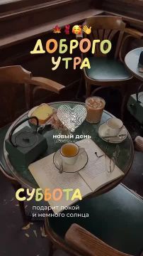 Добрейшего субботнего утречка, жители Новоайдарского округа! Отличных выходных и прекрасного настроения!