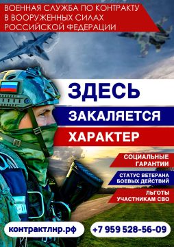 ВНИМАНИЕ. Актуальная информация об условиях прохождения военной службы по контракту в период проведения специальной военной операции
