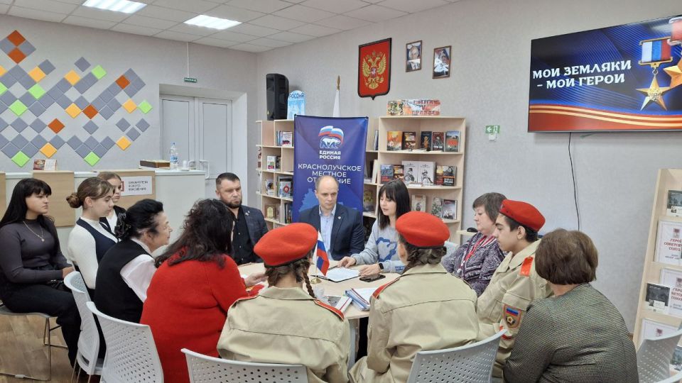 В Красном луче прошел круглый стол «Мои земляки - мои герои», инициатором которого выступило Краснолучское местное отделение партии «Единая Россия»