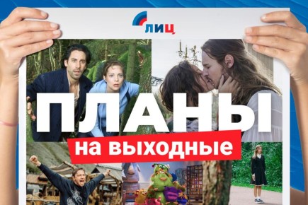 Луганская афиша: досуг с пользой
