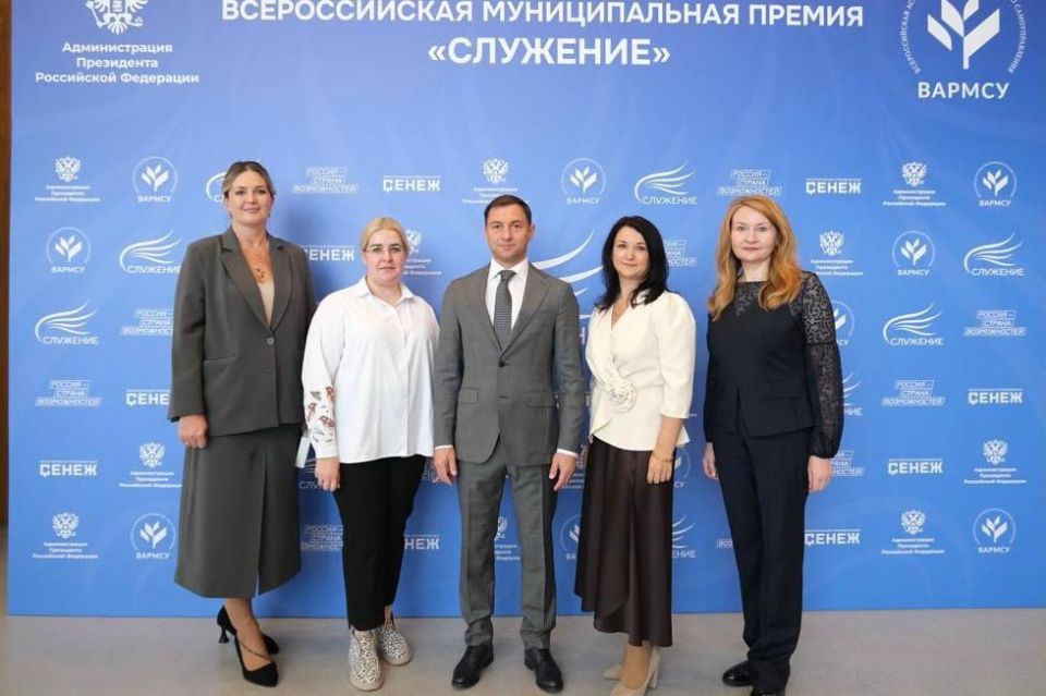 Дан старт III Всероссийской муниципальной премии «Служение» Дан старт III Всероссийской муниципальной премии «Служение»