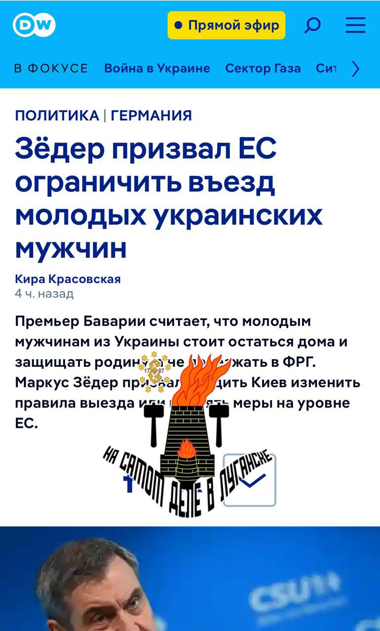 Оставайтесь погибать.. Премьер Баварии предложил ЕС ограничить въезд молодых украинцев