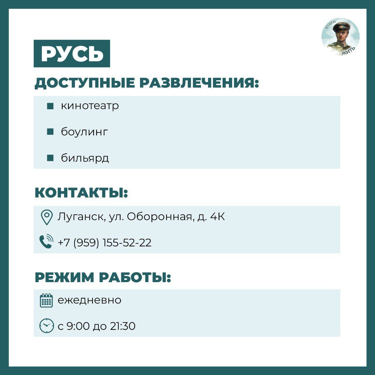 Кинотеатры Луганска. Специально для вас подготовили подборку мест, где жители и гости столицы ЛНР могут не только посмотреть фильмы на большом экране, но и разнообразить свой досуг другими развлечениями