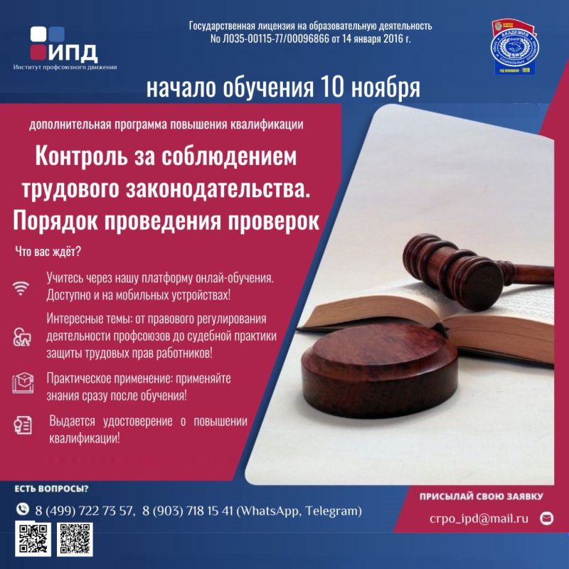 Константин Бутримов: ПРОФСОЮЗЫ НА ЗАЩИТЕ ИНТЕРЕСОВ РАБОТНИКОВ