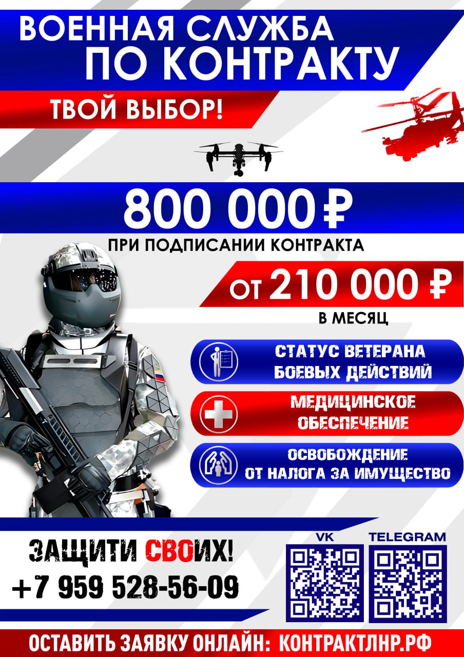 ВНИМАНИЕ. Актуальная информация об условиях прохождения военной службы по контракту в период проведения специальной военной операции ВНИМАНИЕ. Актуальная информация об условиях прохождения военной службы по контракту в период проведения специальной военной операции