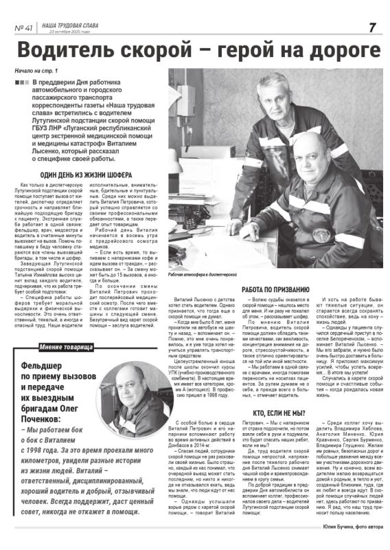 Ко Дню автомобилиста в России Ко Дню автомобилиста в России