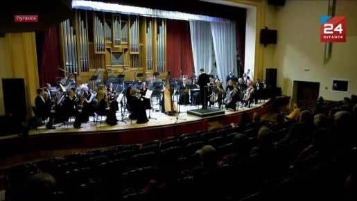 Концерт-симфония «К свету» состоялся в Луганской академической филармонии