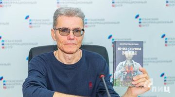 Книга московского врача-реаниматолога Константина Леушина «По обе стороны войны» представлена в ЛуганскИнформЦентре