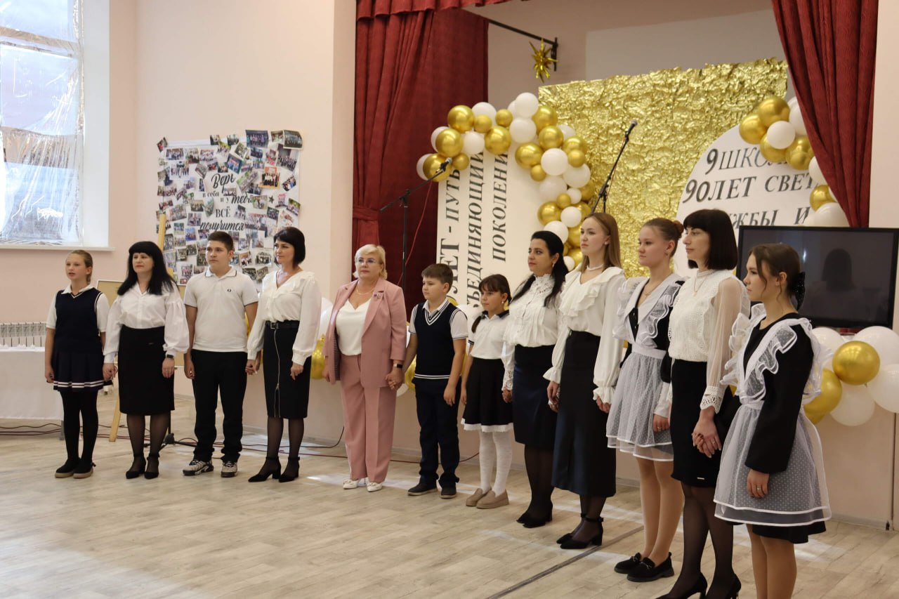 90 лет света и знаний: Антрацитовская школа №9 отметила юбилей 90 лет света и знаний: Антрацитовская школа №9 отметила юбилей