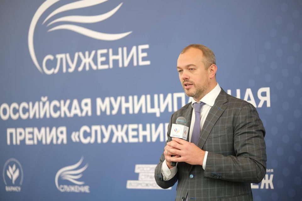 Дан старт III Всероссийской муниципальной премии «Служение» Дан старт III Всероссийской муниципальной премии «Служение»