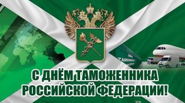 Сергей Козенко: Уважаемые сотрудники и ветераны таможенной службы!