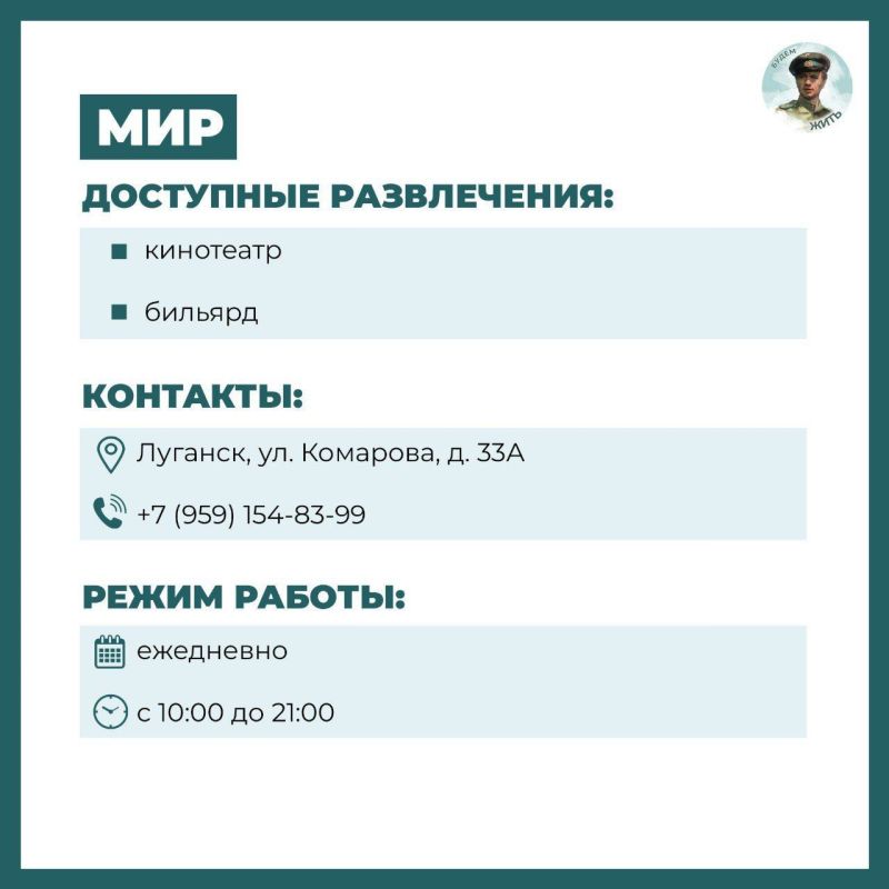 Кинотеатры Луганска. Специально для вас подготовили подборку мест, где жители и гости столицы ЛНР могут не только посмотреть фильмы на большом экране, но и разнообразить свой досуг другими развлечениями Кинотеатры Луганска. Специально для вас подготовили подборку мест, где жители и гости столицы ЛНР могут не только посмотреть фильмы на большом экране, но и разнообразить свой досуг другими развлечениями