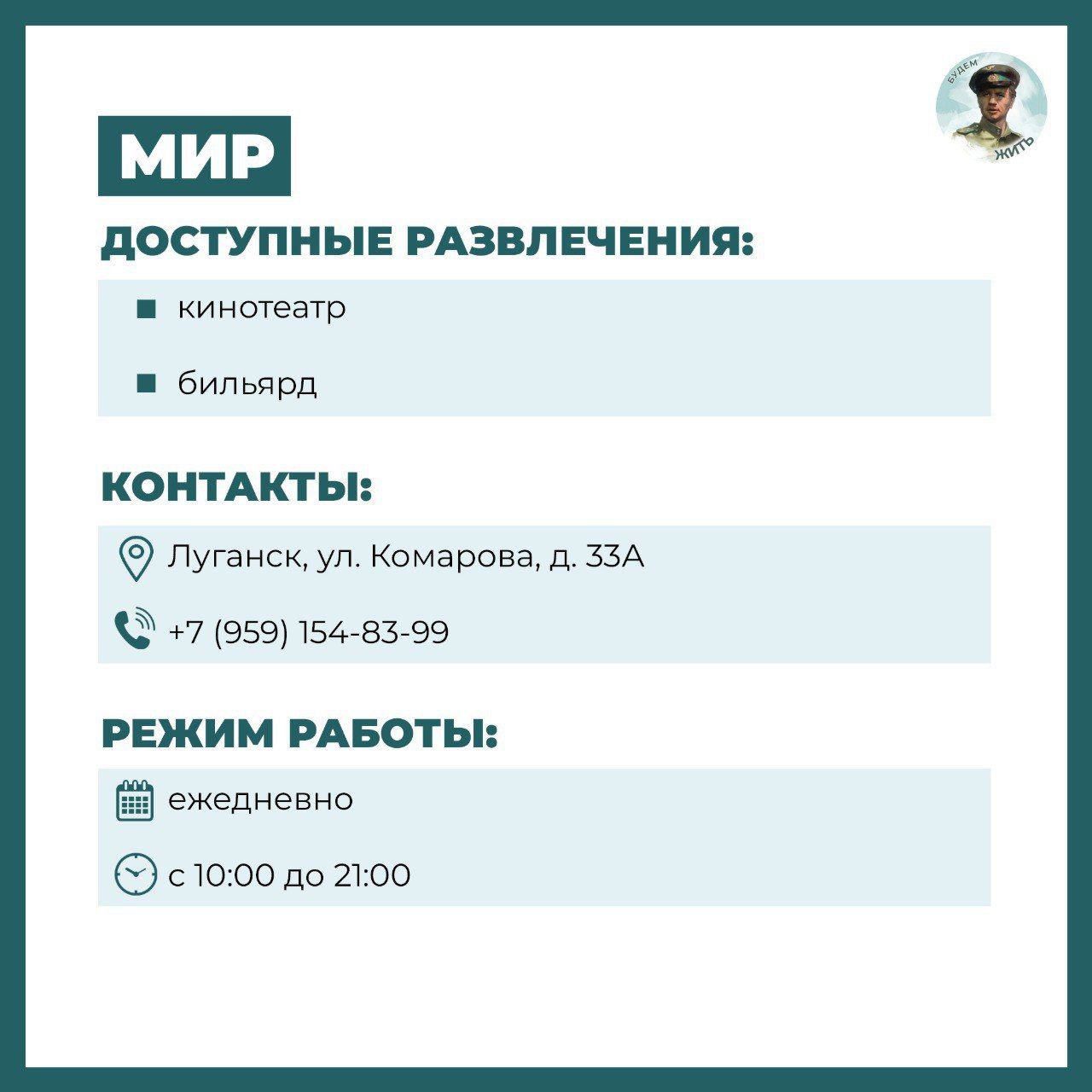 Кинотеатры Луганска. Специально для вас подготовили подборку мест, где жители и гости столицы ЛНР могут не только посмотреть фильмы на большом экране, но и разнообразить свой досуг другими развлечениями Кинотеатры Луганска. Специально для вас подготовили подборку мест, где жители и гости столицы ЛНР могут не только посмотреть фильмы на большом экране, но и разнообразить свой досуг другими развлечениями