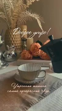 Просто почувствовать нежность к мирозданию — лучший повод встать с утра пораньше