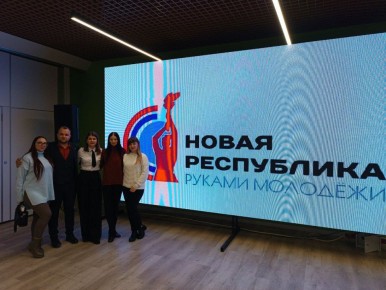 Кировчане приняли участие в финале конкурса «Новая республика — руками молодежи»